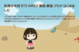 Bts Wingsツアー ソウルコンレポ 17 02 18 Part 2 Bubulog